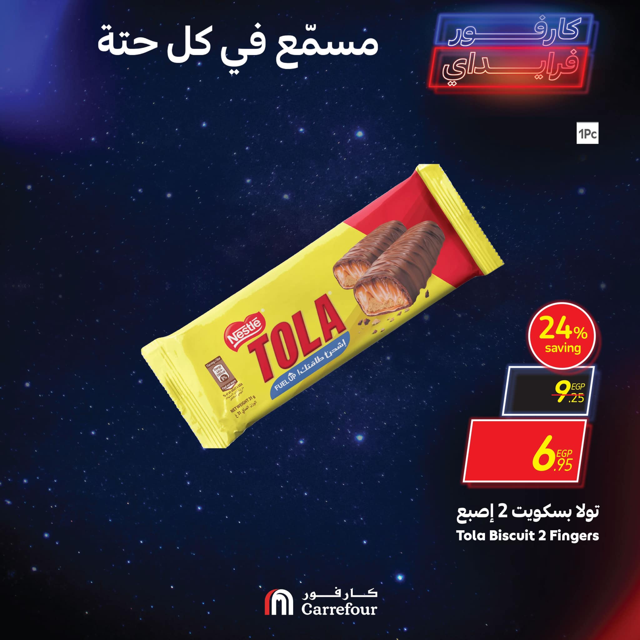 carrefour offers from 21nov to 25nov 2024 عروض كارفور من 21 نوفمبر حتى 25 نوفمبر 2024 صفحة رقم 2